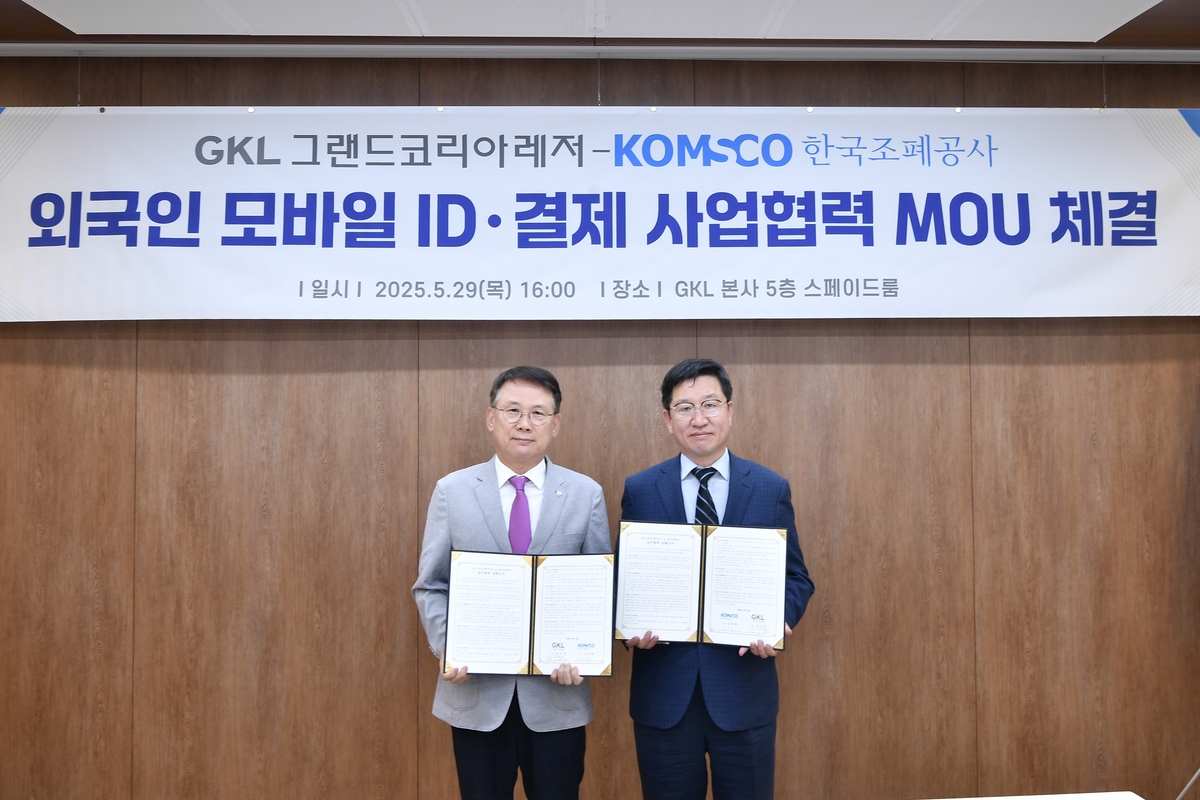 GKL, 조폐공사와 모바일 ID 보안강화 MOU…”스마트카지노 전환”
