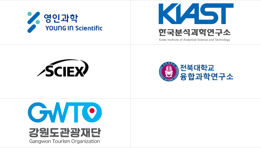 학술행사 협찬업체